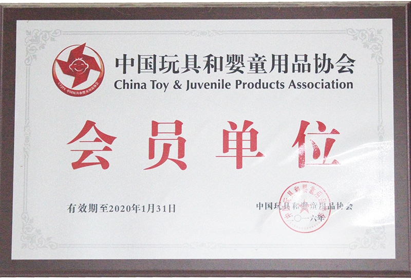 MEMBER OF CHINA TOYS AND BABY PRODUCTS ASSOCIATION